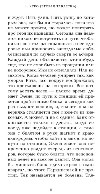 Художественная книга Дом историй Элена знает твердая обложка (Пиньейро Клаудиа) — фото 4