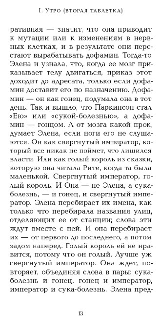 Художественная книга Дом историй Элена знает твердая обложка (Пиньейро Клаудиа) — фото 6