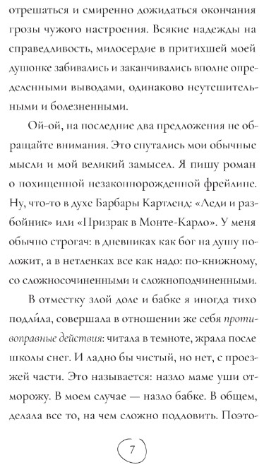 Художественная книга Дом историй Коза торопится в лес твердая обложка (Гильдина Эльза) — фото 4