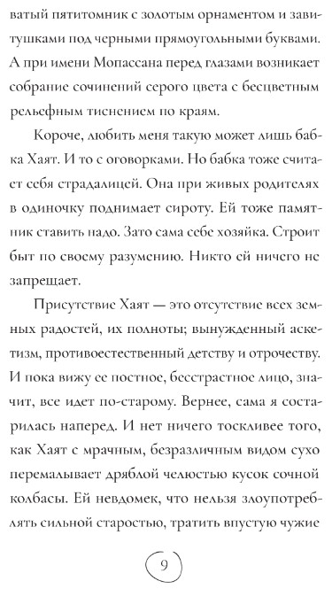 Художественная книга Дом историй Коза торопится в лес твердая обложка (Гильдина Эльза) — фото 6