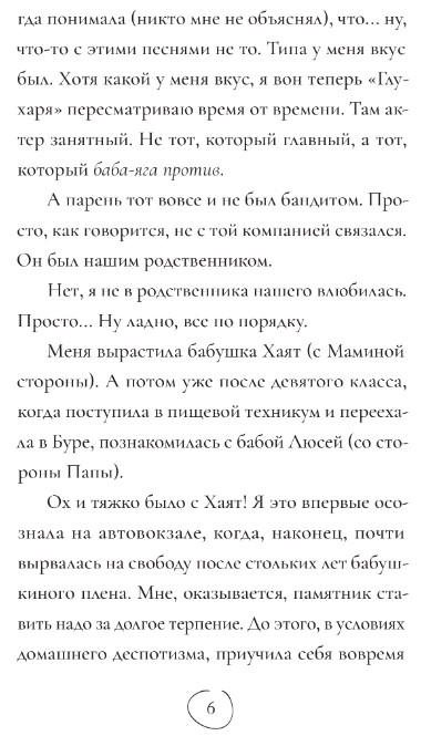 Художественная книга Дом историй Коза торопится в лес твердая обложка (Гильдина Эльза) — фото 3