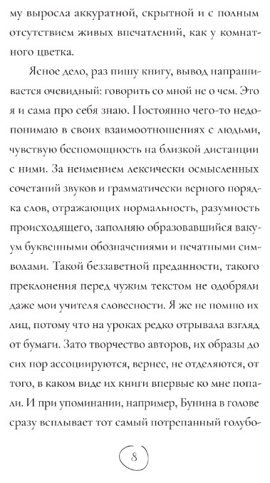 Художественная книга Дом историй Коза торопится в лес твердая обложка (Гильдина Эльза) — фото 5
