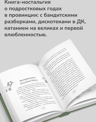 Книга Дом историй Коза торопится в лес твердая обложка (Гильдина Эльза)