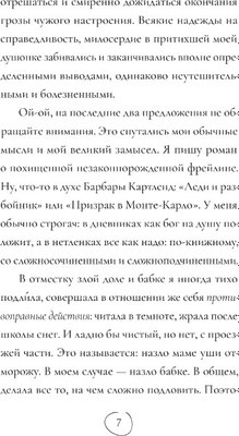 Книга Дом историй Коза торопится в лес твердая обложка (Гильдина Эльза)