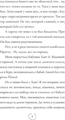 Книга Дом историй Коза торопится в лес твердая обложка (Гильдина Эльза)