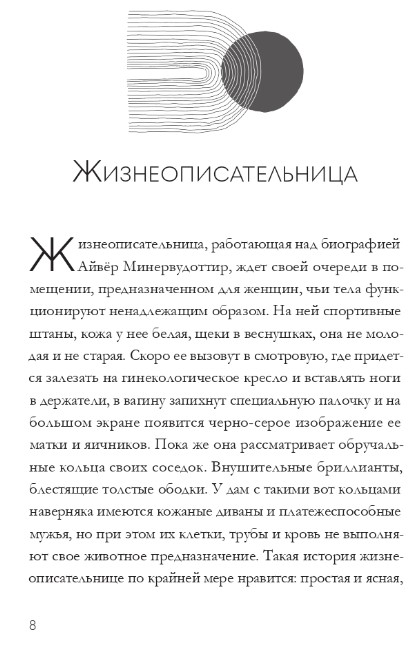 Художественная книга Дом историй Красные часы твердая обложка (Зумас Лени) — фото 2