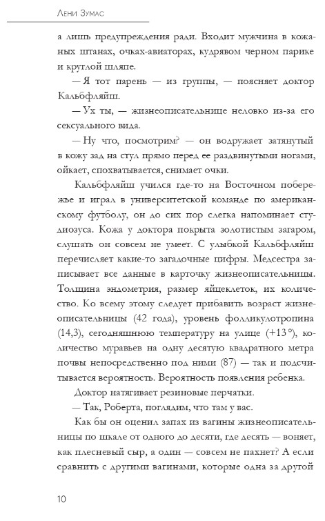 Художественная книга Дом историй Красные часы твердая обложка (Зумас Лени) — фото 4