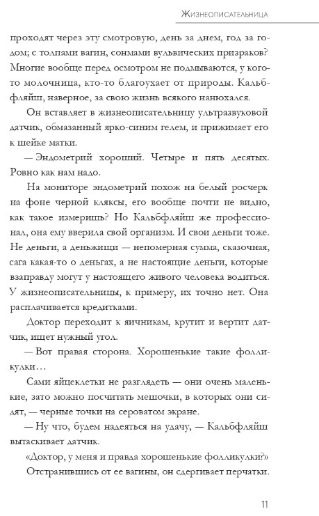Художественная книга Дом историй Красные часы твердая обложка (Зумас Лени) — фото 5