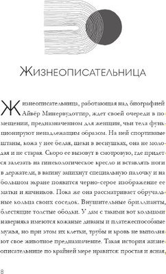 Книга Дом историй Красные часы твердая обложка (Зумас Лени)