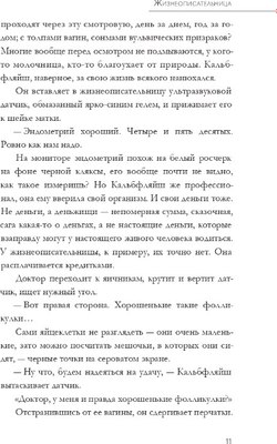 Книга Дом историй Красные часы твердая обложка (Зумас Лени)