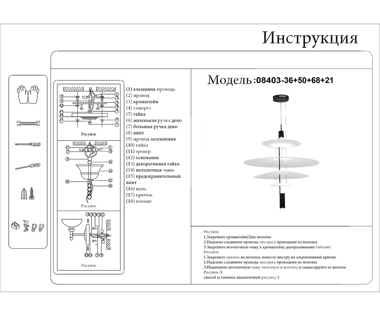 Люстра Kinklight Гида 08403-36+50+68+21.20(01) (бронза) — фото 4
