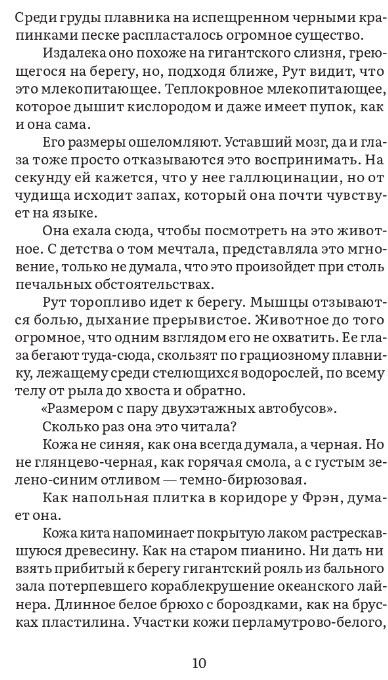 Художественная книга Дом историй Остов твердая обложка (Сойер Кейт) — фото 6