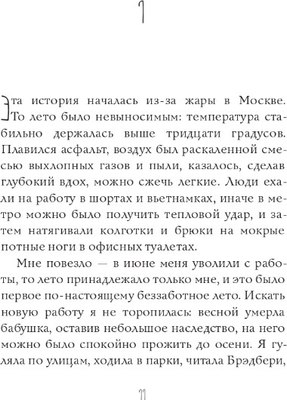 Книга Дом историй Лес твердая обложка (Тюльбашева Светлана)