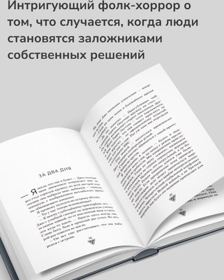 Книга Дом историй Лют твердая обложка (Торн Дженнифер)