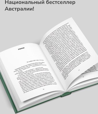 Книга Дом историй Грязный город твердая обложка (Скривенор Хейли)