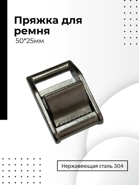 Пряжка для грузового ремня IST Sports RB02-25