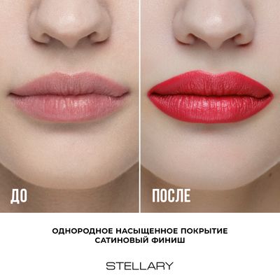 Помада для губ Stellary Устойчивая тон 07 My Lip Symbol Vamp (4г)