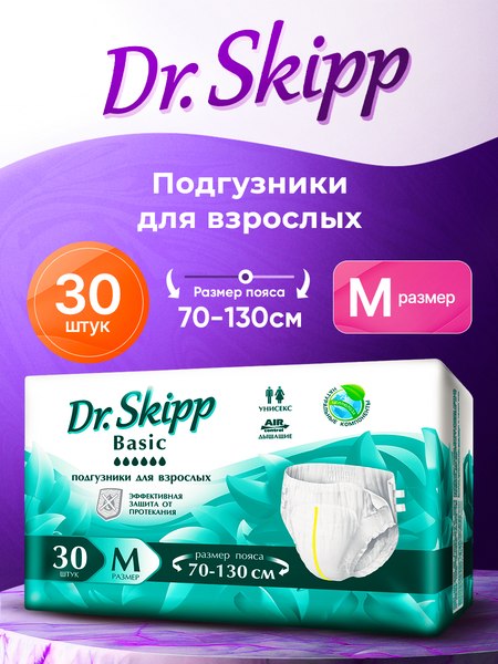 Подгузники для взрослых Dr.Skipp Basic р.M (30шт)