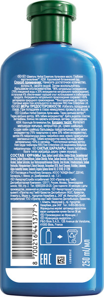 Изображение товара Шампунь для волос Herbal Essences Аргановое масло (250мл)