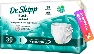 Подгузники для взрослых Dr.Skipp Basic р.L (30шт) - 