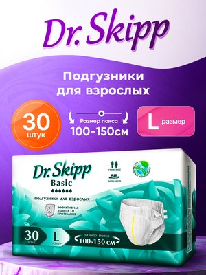 Подгузники для взрослых Dr.Skipp Basic р.L (30шт)