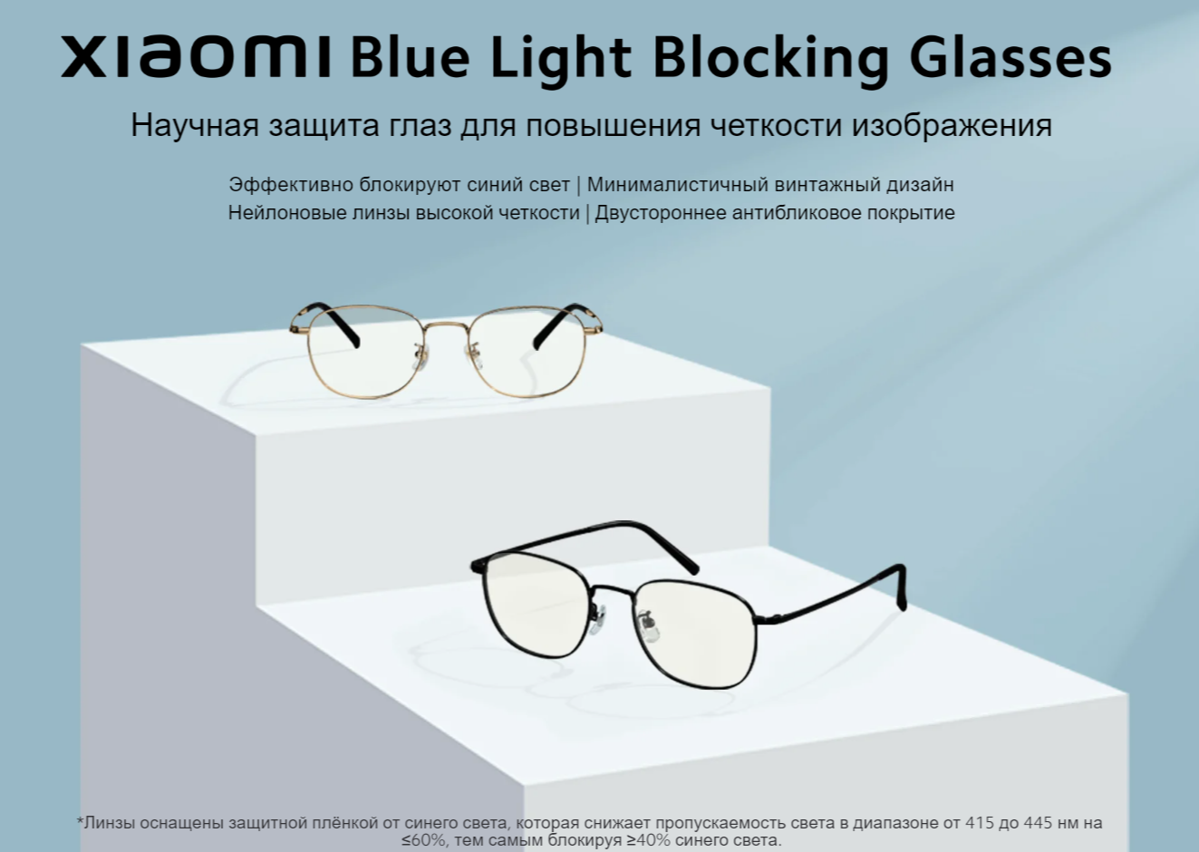 Очки для компьютера Xiaomi Blue Light Blocking Glasses HMJ06LM/BHR8793GL (золото) — фото 3