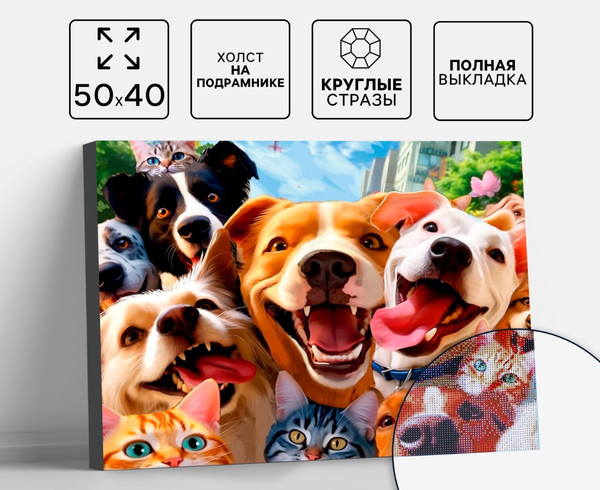 Изображение товара Набор алмазной вышивки Школа талантов Веселые животные / 9929726