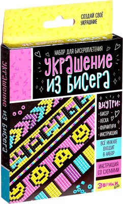 

Набор для создания украшений, Украшение из бисера. Смайлы / 9145384