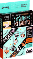 Набор для создания украшений Эврики Украшение из бисера. Животные / 9145386 - 