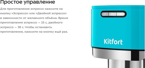 Кофеварка эспрессо Kitfort KT-7461
