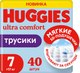 Подгузники-трусики детские Huggies Ultra Comfort Mega 7 Boy (40шт) - 