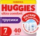 Подгузники-трусики детские Huggies Ultra Comfort Mega 7 Girl (40шт) - 