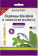 Комплексная пищевая добавка Dr. Theiss Леденцы. Шалфей и лимонная мелисса с витамином С (75г) - 