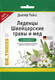 Комплексная пищевая добавка Dr. Theiss Леденцы. Швейцарские травы и мед с витамином С (75г) - 