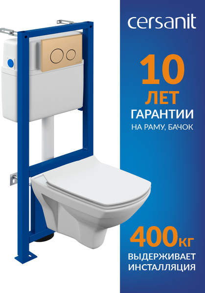 Унитаз подвесной с инсталляцией Cersanit Carina New Clean On с инстал. Link Pro (с кнопкой Twins 63524 золото матовый)