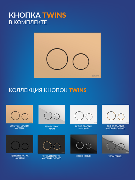 Унитаз подвесной с инсталляцией Cersanit Carina New Clean On с инстал. Link Pro (с кнопкой Twins 63524 золото матовый)