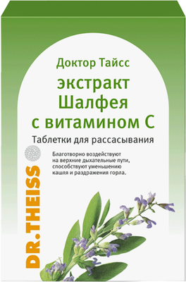 Пищевая добавка Dr. Theiss Экстракт шалфея с витамином С (24 таблетки, с сахаром) - 