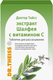 Пищевая добавка Dr. Theiss Экстракт шалфея с витамином С (24 таблетки, с сахаром) - 