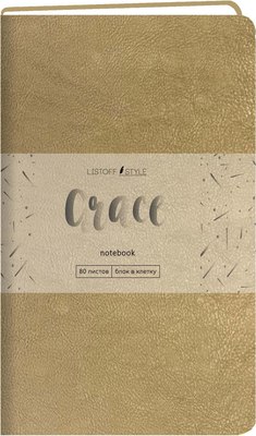

Записная книжка, Grace / КЗГК6804254