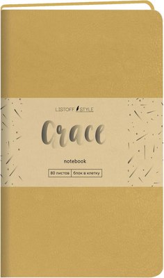 

Записная книжка, Grace / КЗГК6804258