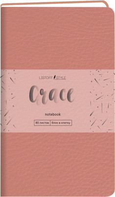 

Записная книжка, Grace / КЗГК6804260