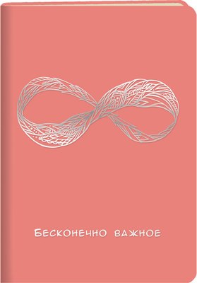 

Ежедневник, Pearl / КЗПКФ6804292