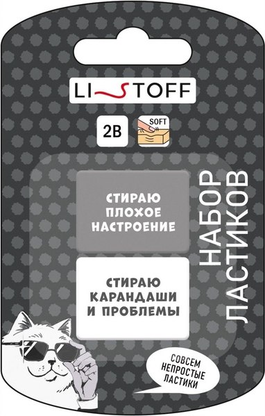 Набор ластиков Listoff Кот-агент / ЛП20037 (2шт)