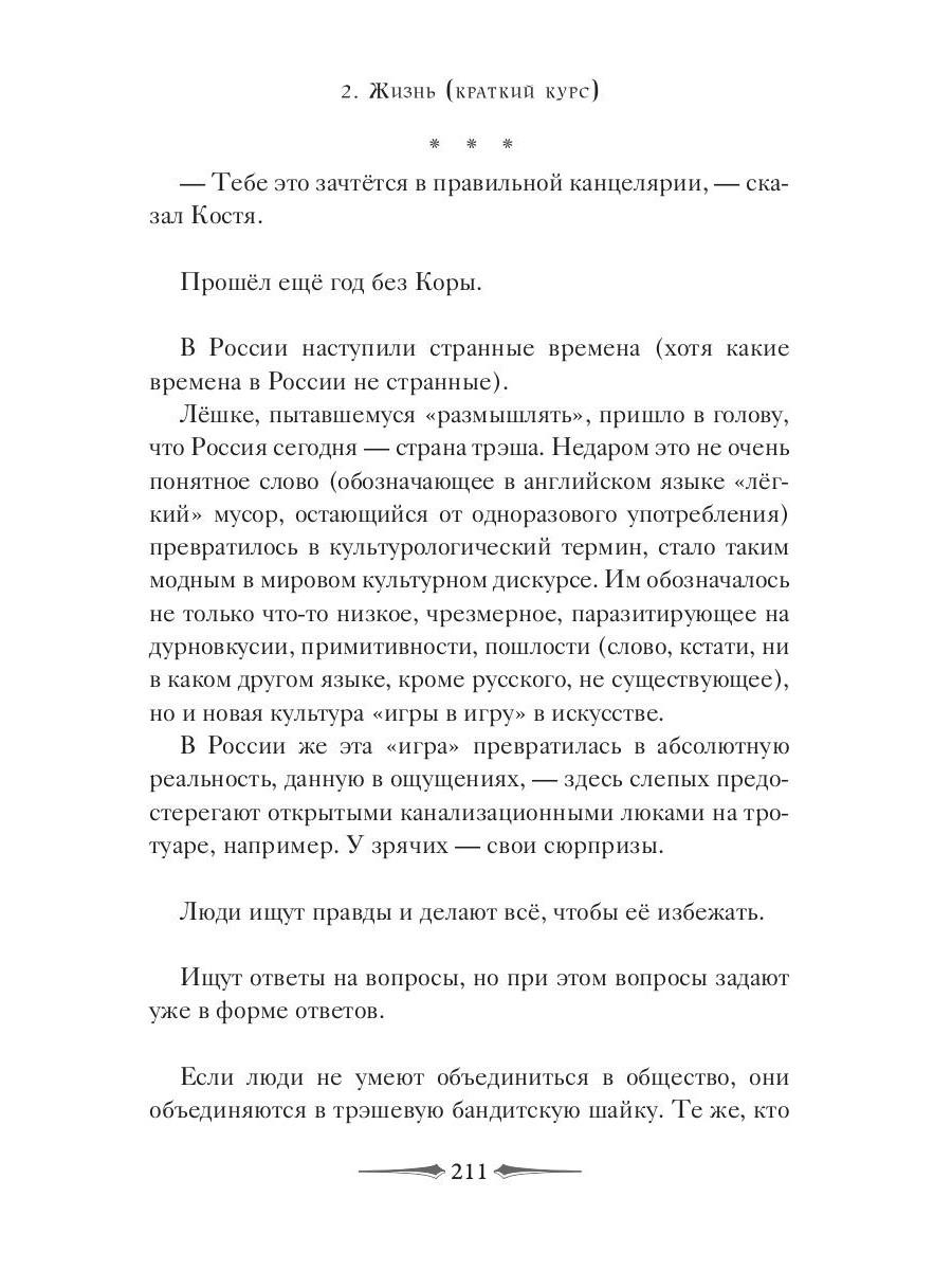 Книга Rugram Нежный покойник / 9785386097332