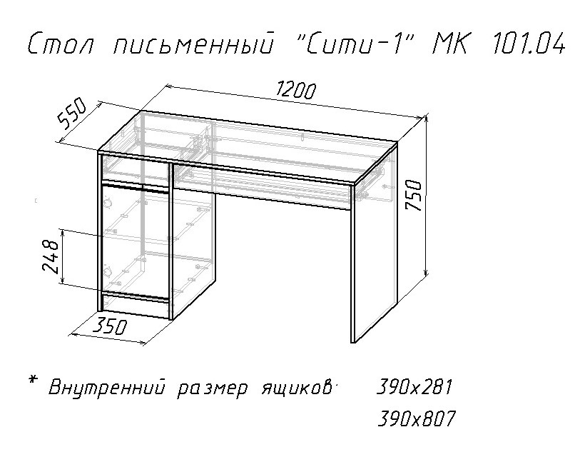 Письменный стол Мебель-Класс Сити-1