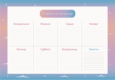 

Планинг, Weekly 1. No 3 / ПНС2245503