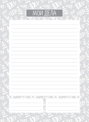 Планинг Listoff Check list 2. No 2 / ПНС2255506 -