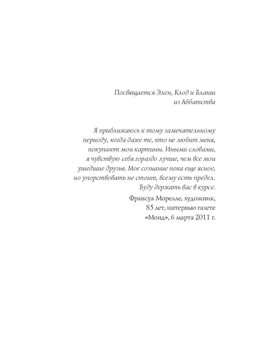 Книга Rugram Я чувствую себя гораздо лучше, чем мои мертвые друзья