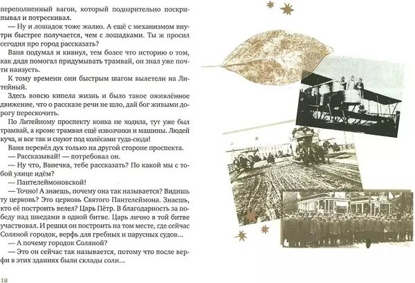 Книга Издательство Время Правдивая история Деда Мороза, твердая обложка (Жвалевский Андрей)