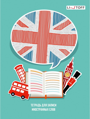 Тетрадь предметная Listoff Для записи иностранных слов Великобритания / ТИС54885 - 